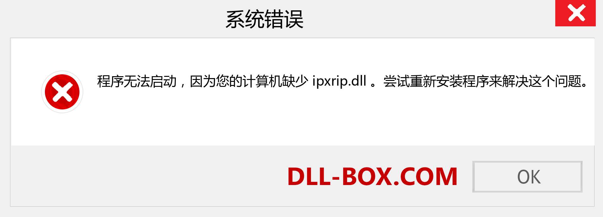 ipxrip.dll 文件丢失？。 适用于 Windows 7、8、10 的下载 - 修复 Windows、照片、图像上的 ipxrip dll 丢失错误